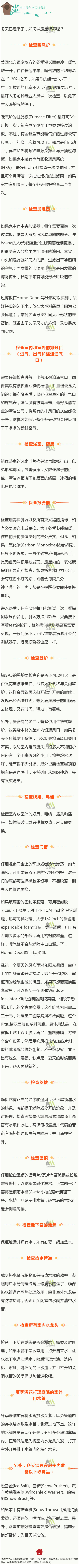 美国冬季房屋保养手册 a Lendings a Capital Investment 洛杉矶贷款银行 再融资贷款 加州不查收入房屋贷款 Non Qm Loans Lenders Bank Statement Loans Mortgage Statement Gift Letter Mortgage Jumbo Loans Lenders Dscr a Lendings a Capital Investment